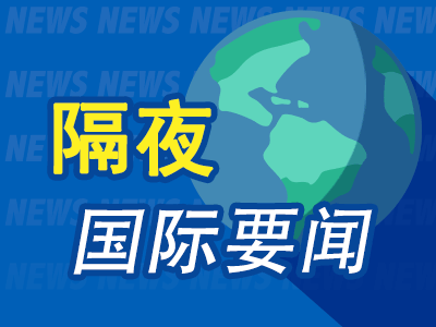 炒股配资配资平台 隔夜要闻: 美股收高 特朗普2026预算案公布 贝佐斯计划抛售48亿美元亚马逊股票 巴克莱高盛预计美联储7月降息