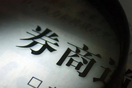 配资在线炒股 营收最高增800% 券商一季度业绩“普涨”